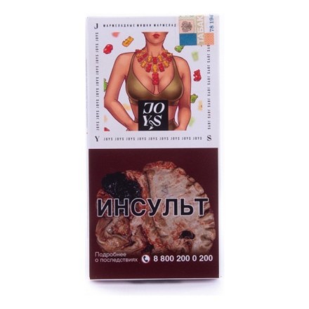Табак Joys LIGHT - Мармеладные мишки (50 грамм) купить в Санкт-Петербурге