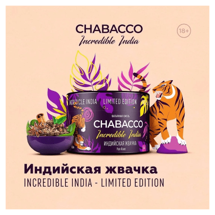 Смесь Chabacco MEDIUM - LE Pan Raas (Индийская Жвачка, 50 грамм) купить в Санкт-Петербурге